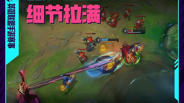 灵体避控，归位决胜！