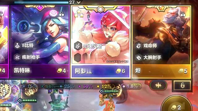 金铲铲之战S10：“万敌尽蒸发，三星阿萝拉！”