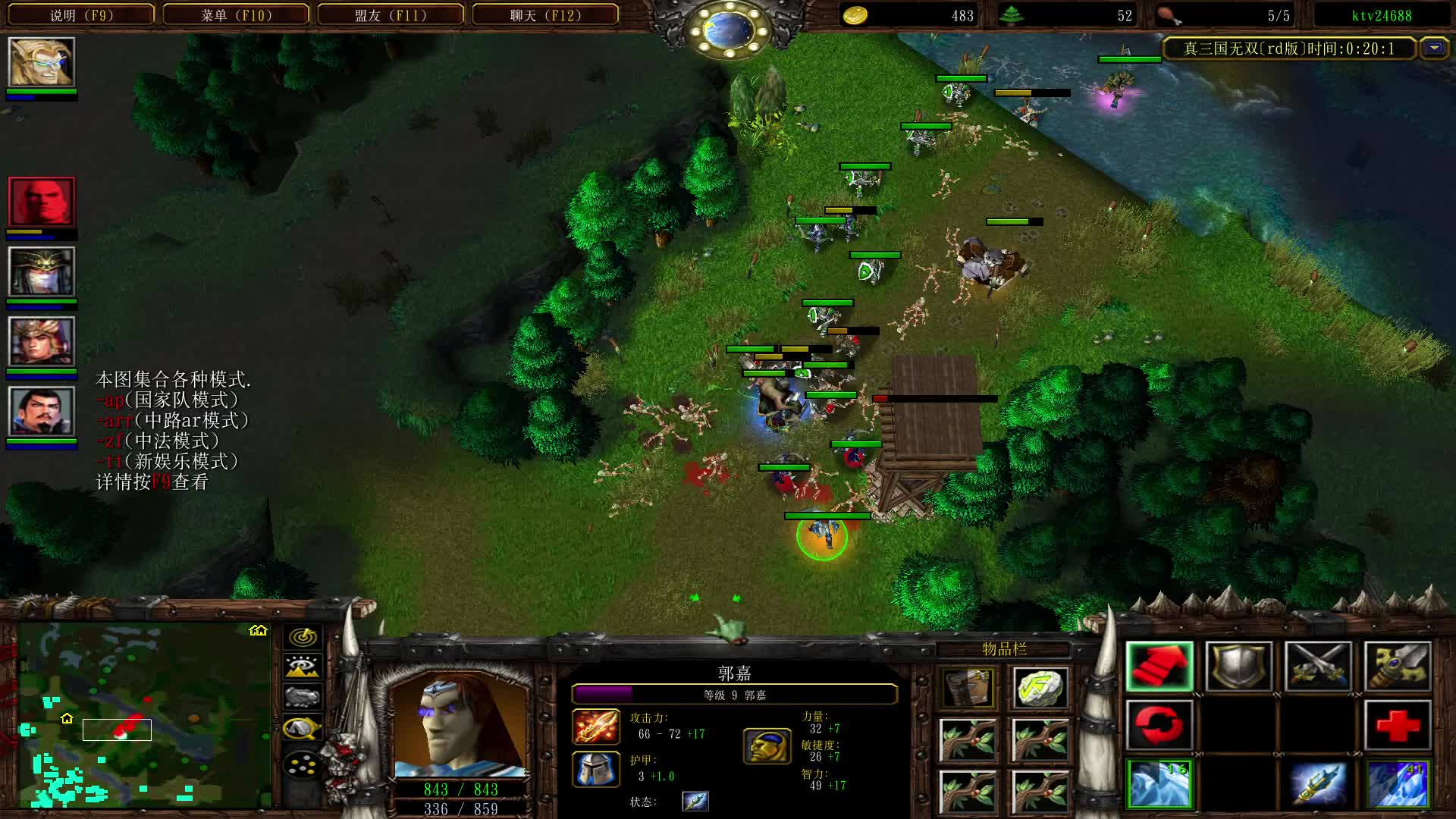 神级暴风哥的郭嘉