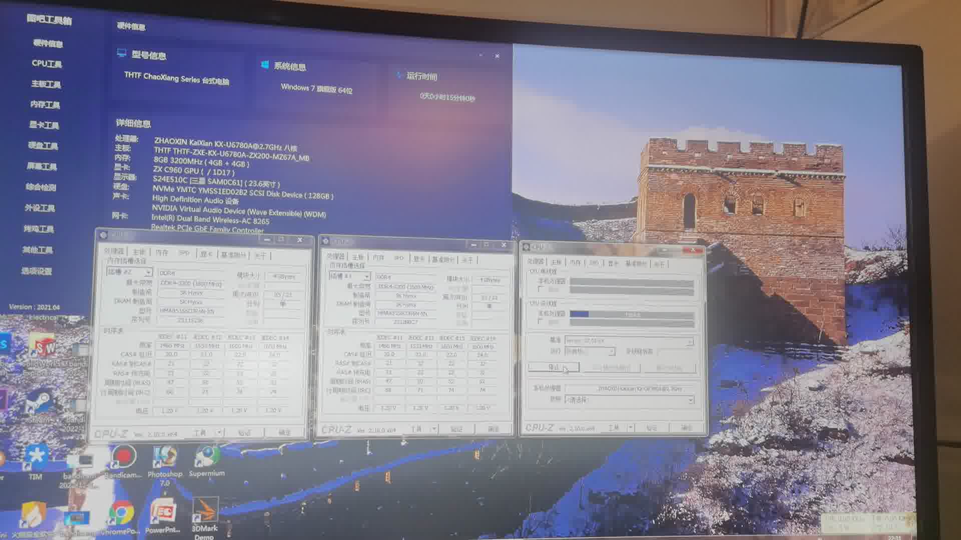 标准内存发货前视频