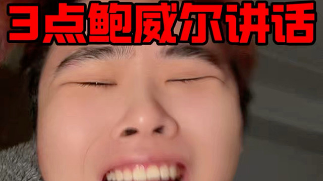 求你了鲍威尔救救恒科吧！降息吧！