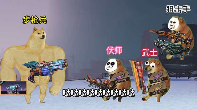 以防你不知道谍影左轮溅射冰星很猛
