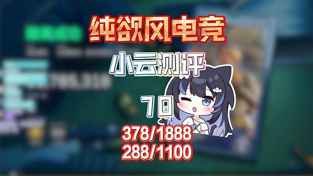 《下单送杯子的抽象俱乐部》挑战花十万测评三角洲俱乐部第70期：纯欲风电竞