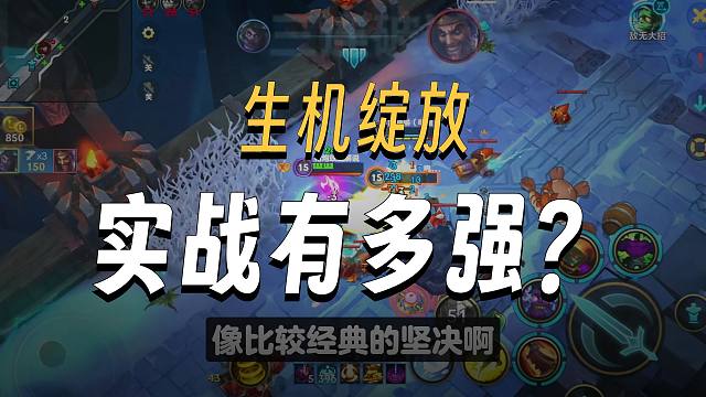 【lol手游】当前版本最强轮椅卡回归!