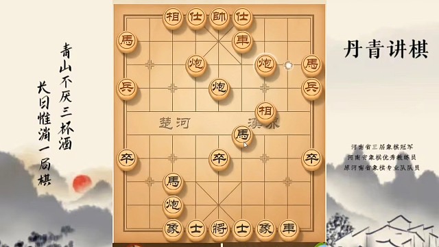 河南省冠军黄丹青讲棋，象棋怎么学，象棋教学，三步虎破解两头蛇，系统学习象棋