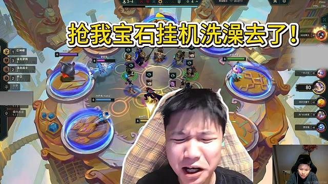 danking玩龙王选秀宝石被抢直接红温，想要挂机洗澡！