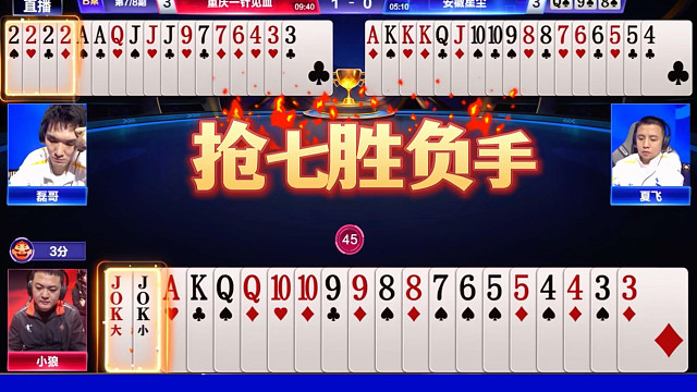 重庆一针见血4:3安徽星尘！小狼MVP！将背靠背迎战北京睿翼精英！