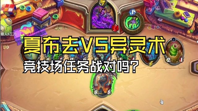 夏布去打异灵术，又看一集逗鱼时刻！竞技场大师联赛战报Day6