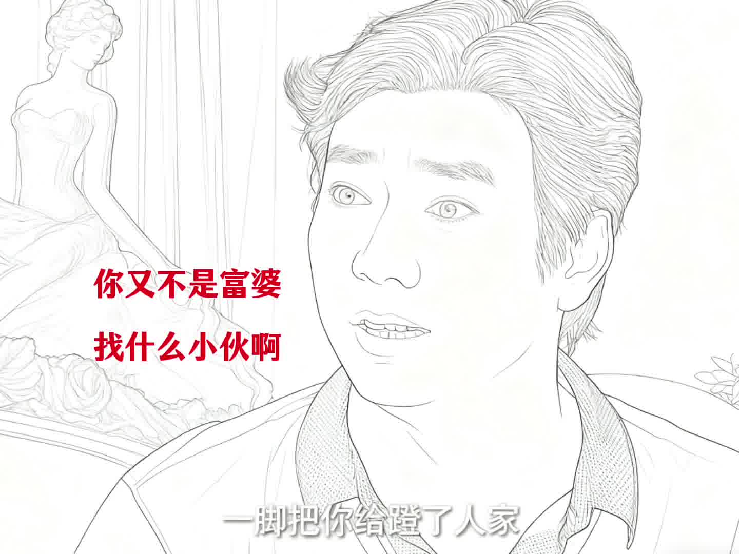 前妻找个男朋友 前夫跑来不让她找 这下有好戏看了 哈哈