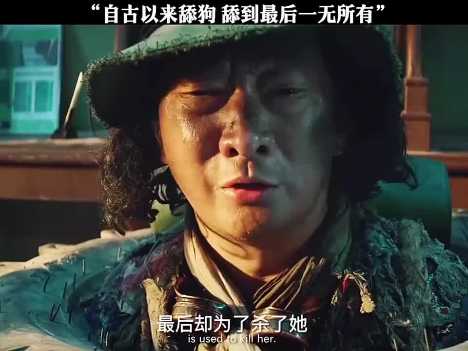 自古以来舔狗舔到最后一无所有