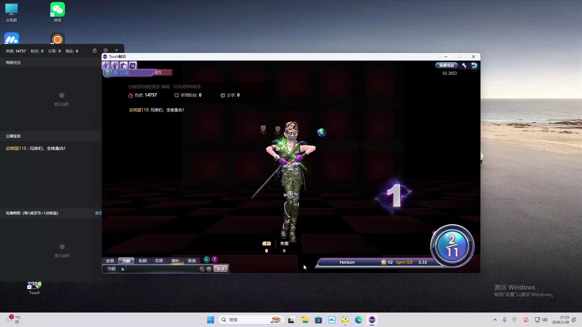 铁面将军直播间-片段2