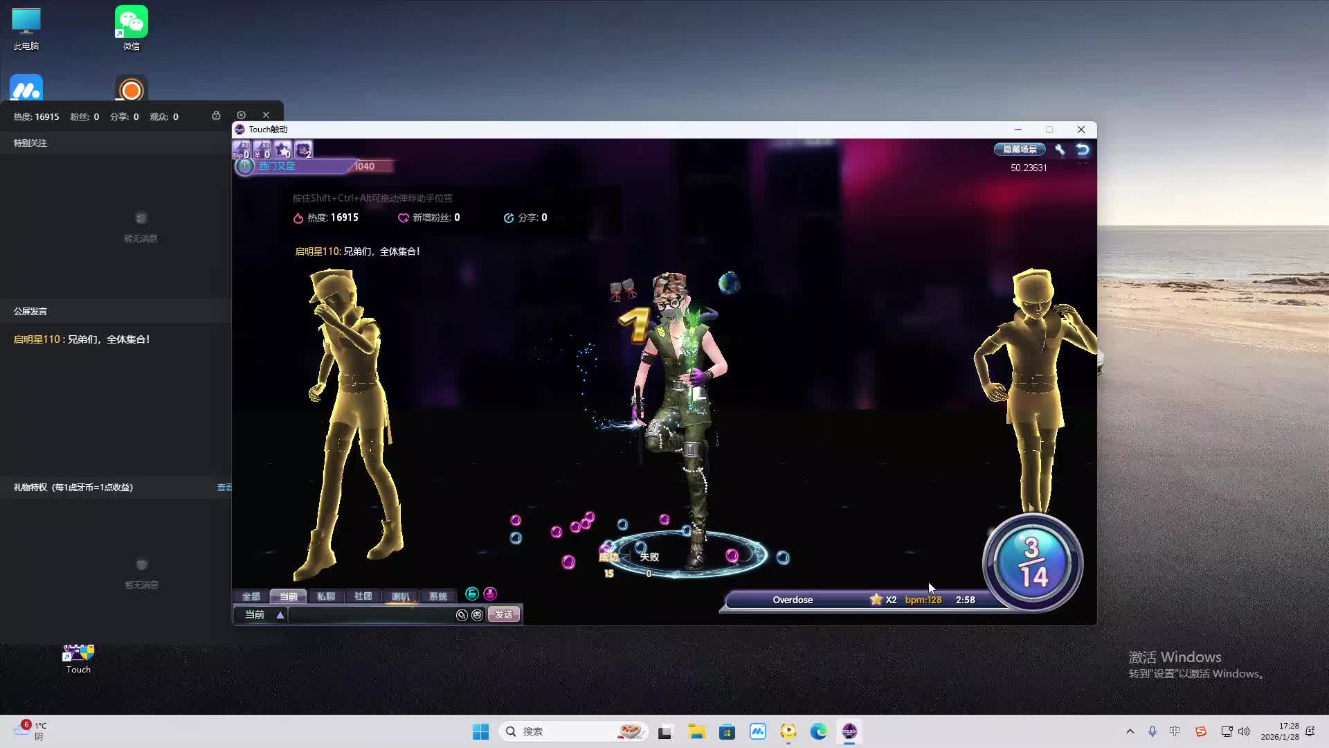 铁面将军直播间-片段2