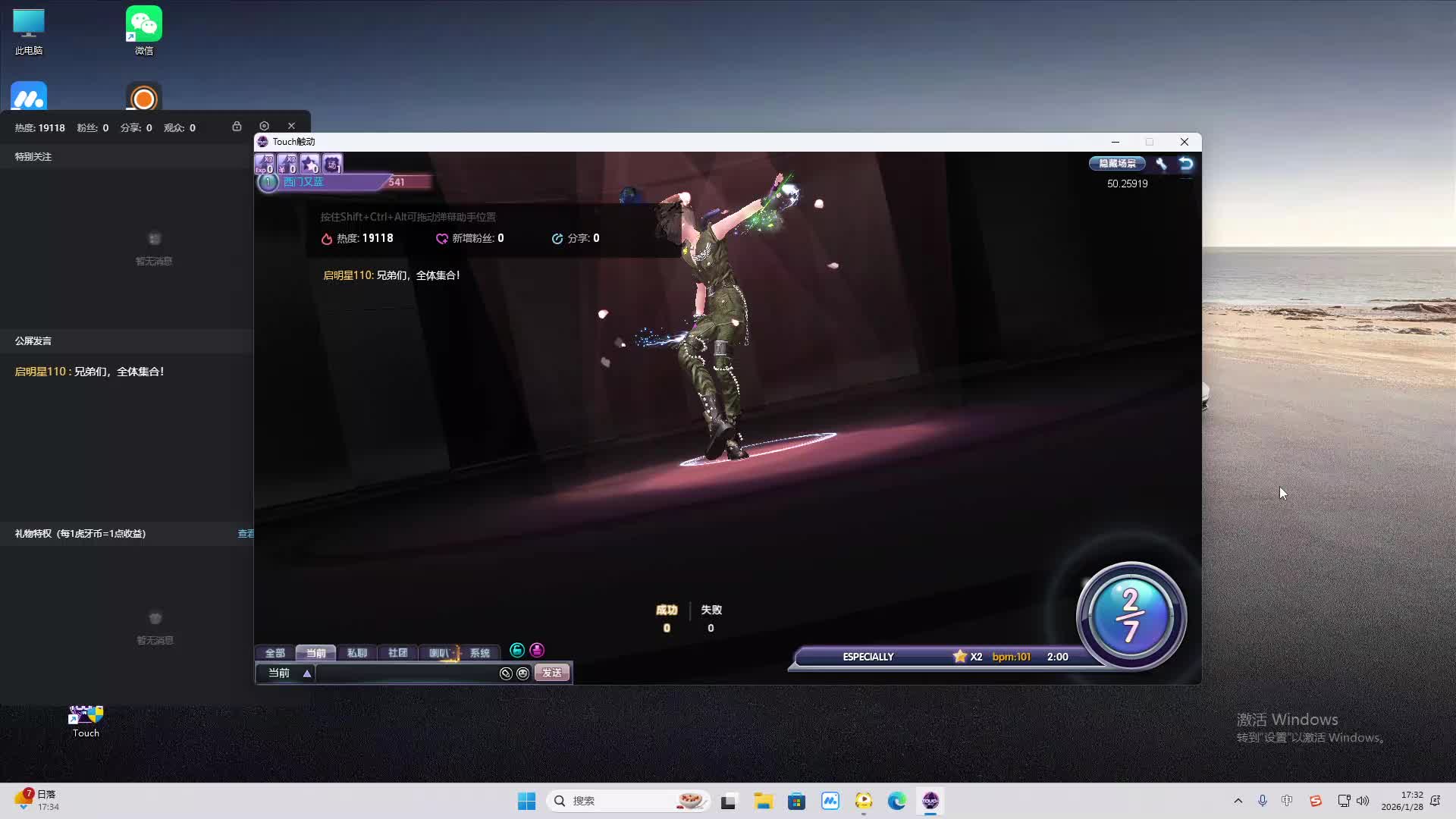 铁面将军直播间-片段2