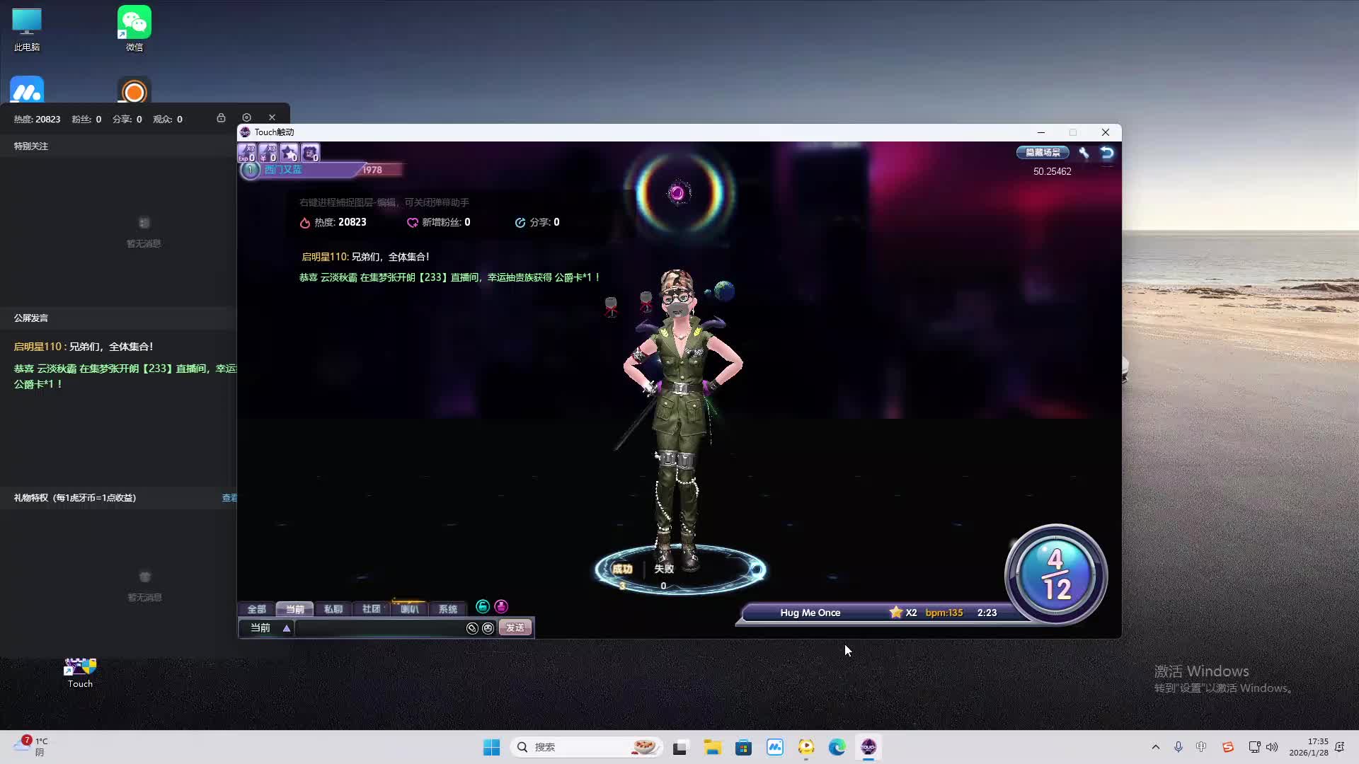 铁面将军直播间-片段2