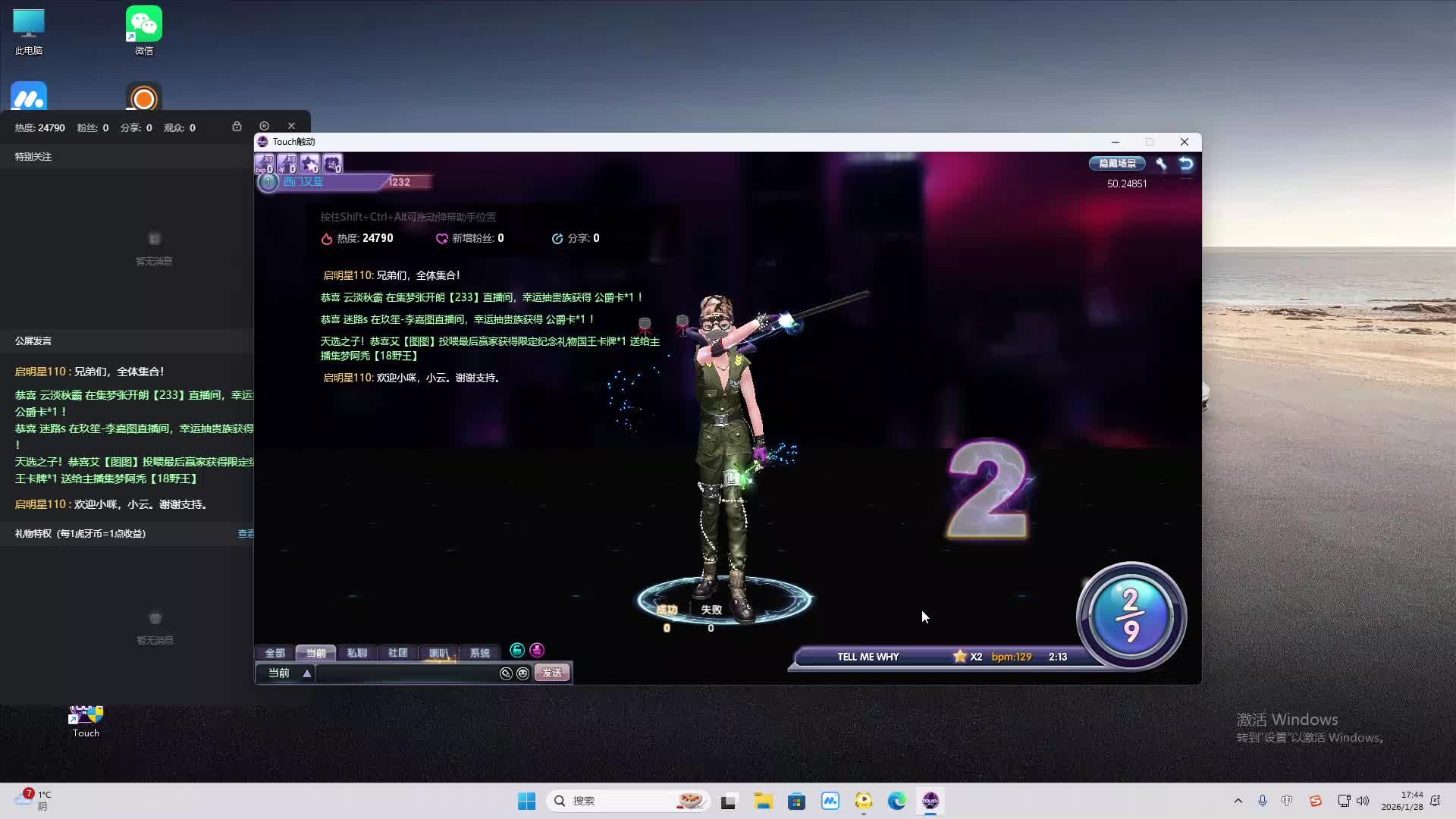 铁面将军直播间-片段2