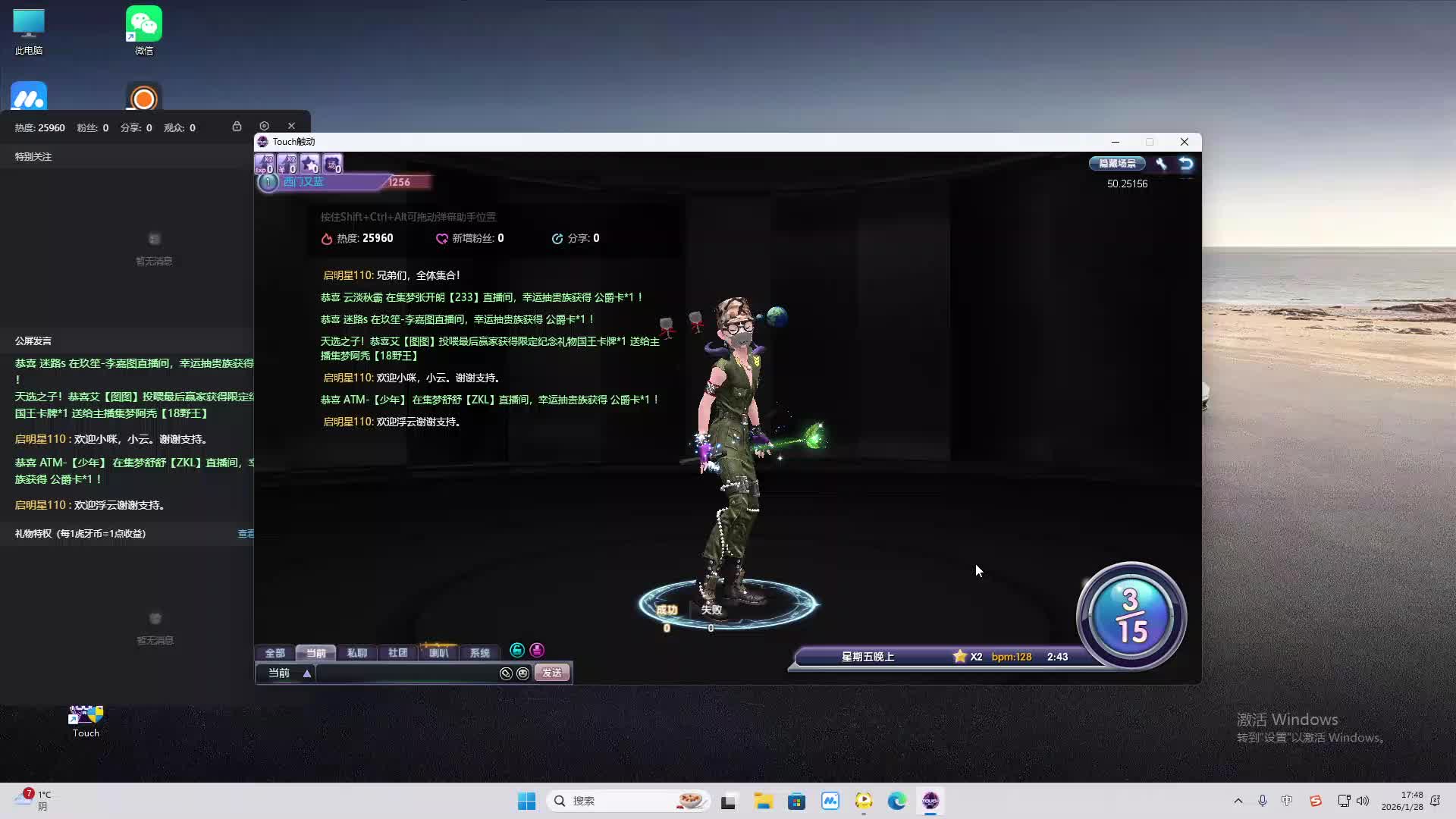 铁面将军直播间-片段2