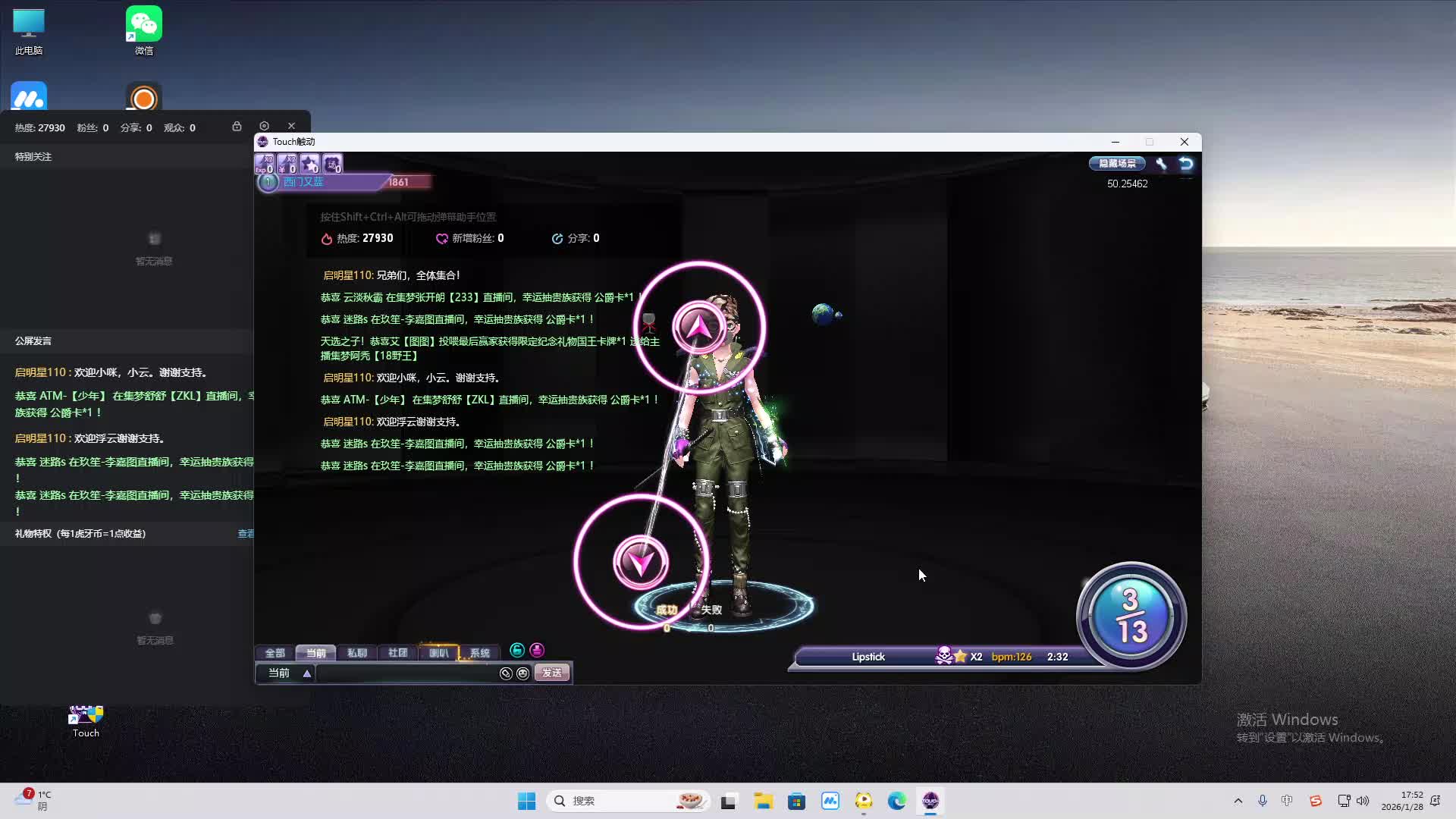 铁面将军直播间-片段2