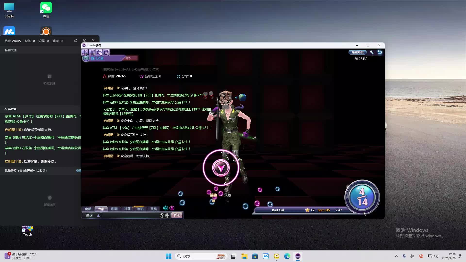 铁面将军直播间-片段2