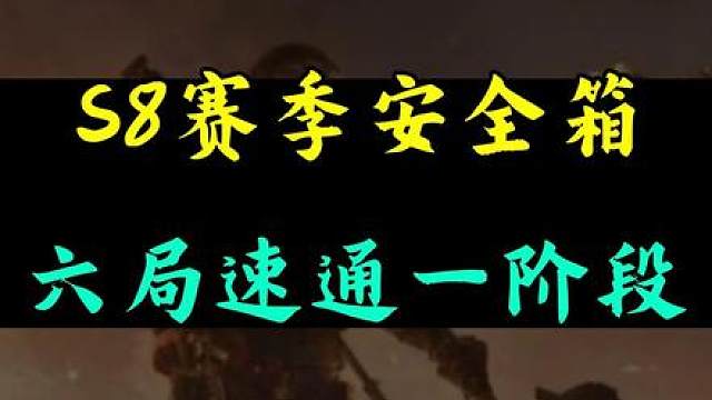 六局速通3*3一阶段