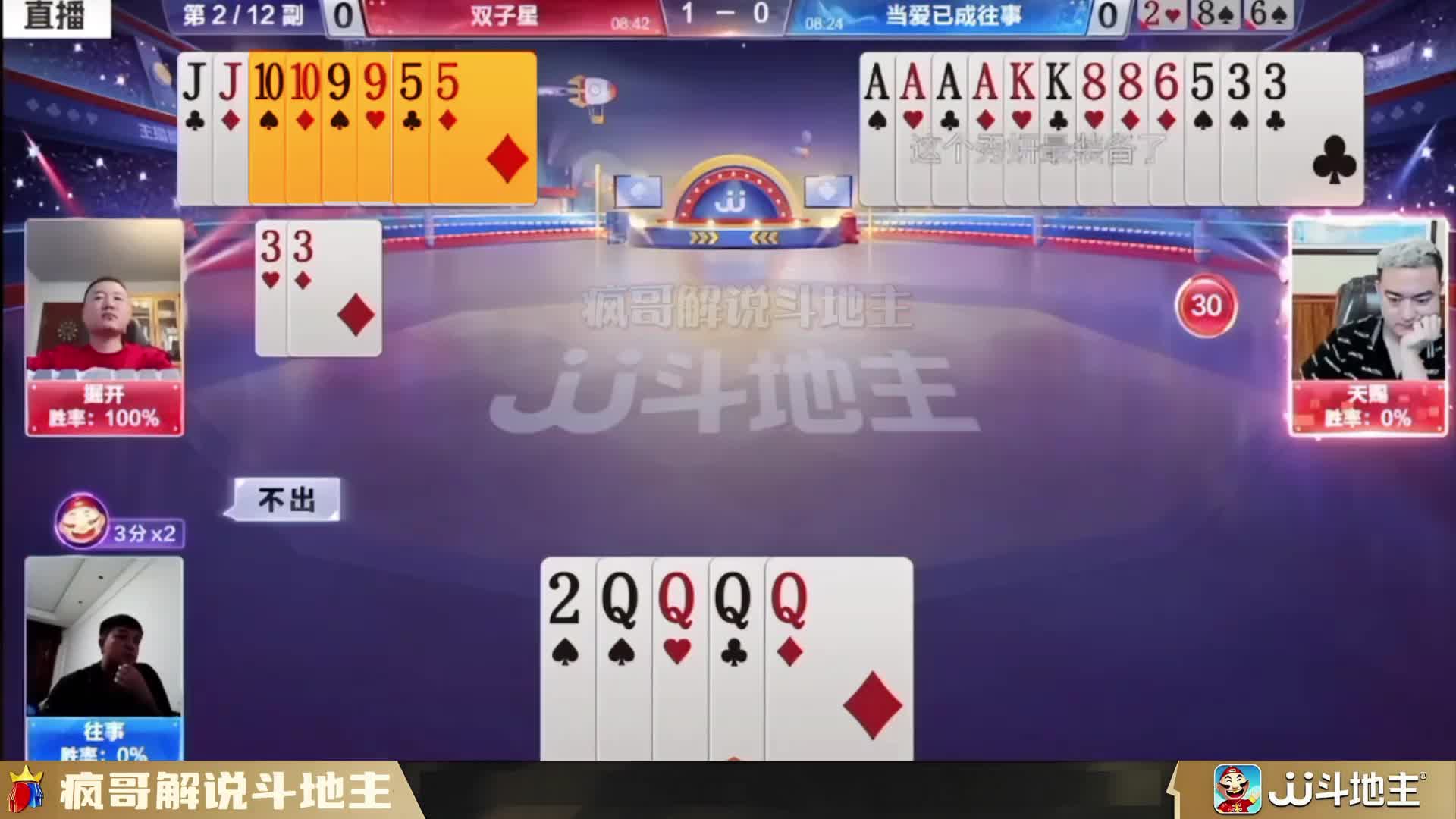 “掘开”残局想封神不容易呀，同伴老六不配合你说咋整？