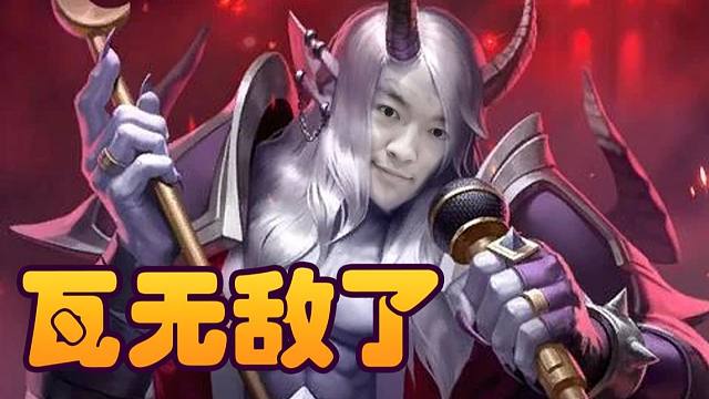 【炉石瓦莉拉】这个变阵你们就学吧！