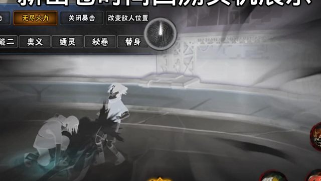 【火影手游】新密卷时间回溯实机展示