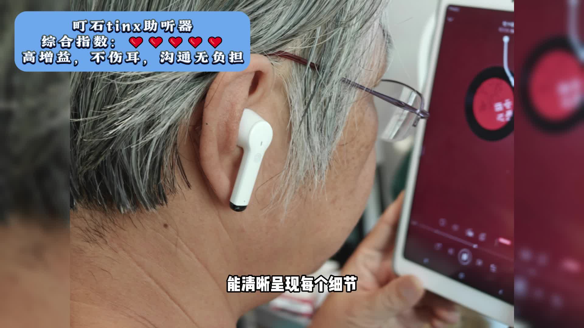 助听器消费五大骗局揭秘？助听器推荐的降噪耳机纯干货无废话