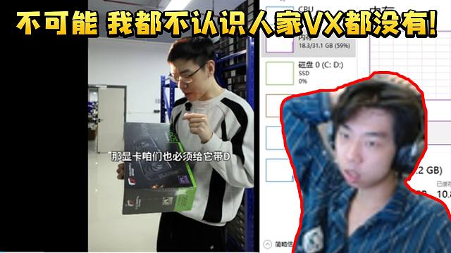XDD看弹幕说青蛙给自己装了电脑一脸懵：不可能 我都不认识人家VX都没有！