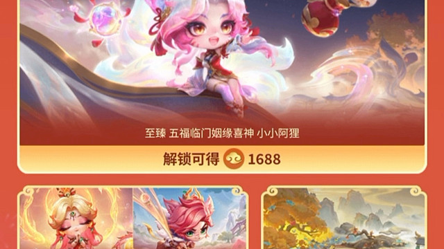 金铲铲福星卡累充活动爆料