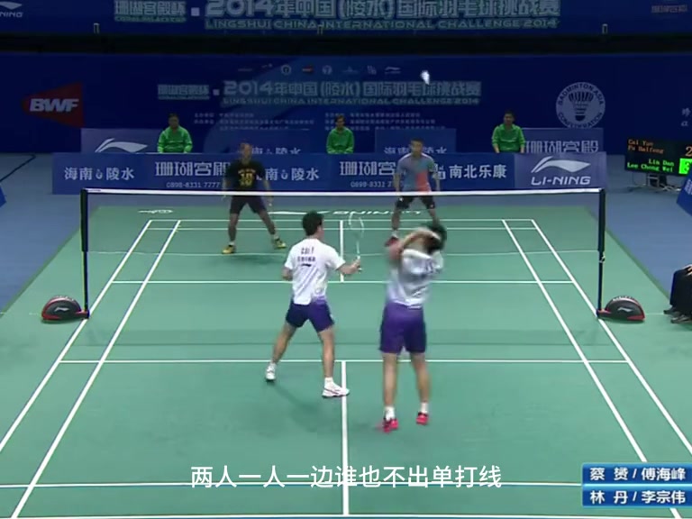 这个地球上羽毛球打得最好的两个男人双打，对上男双天花板