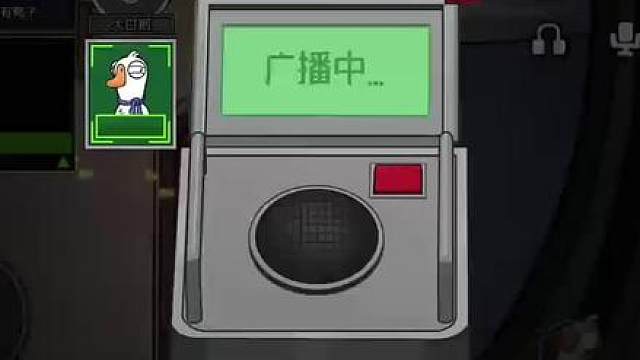 （鹅鸭杀手游）在广播站唱歌是一种什么体验