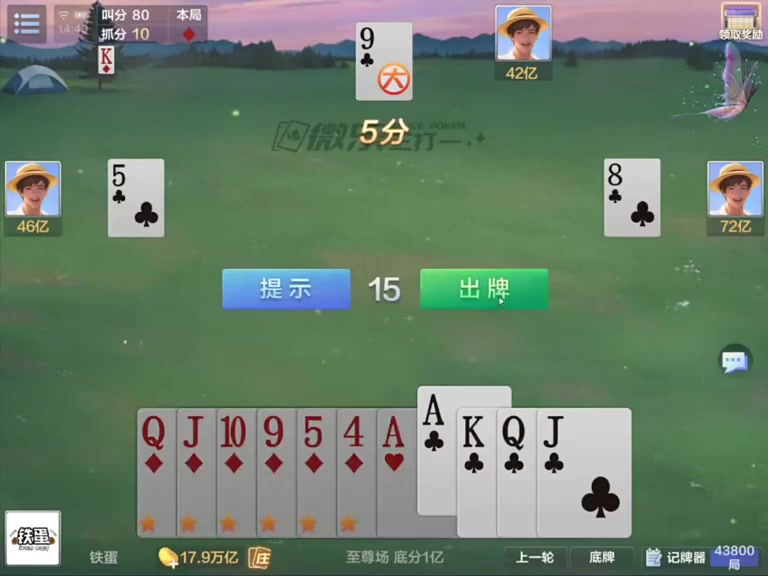 没掉叫80分！挑战全网