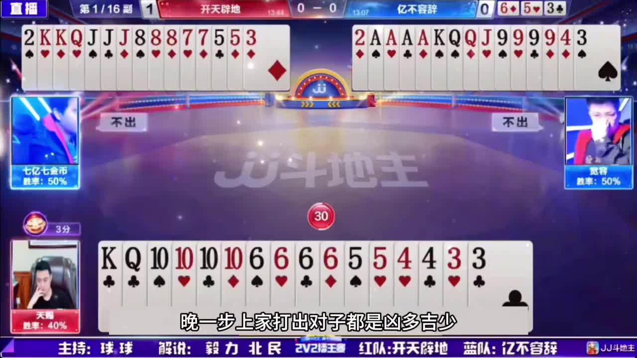 千年罕见五炸四响翻盘局