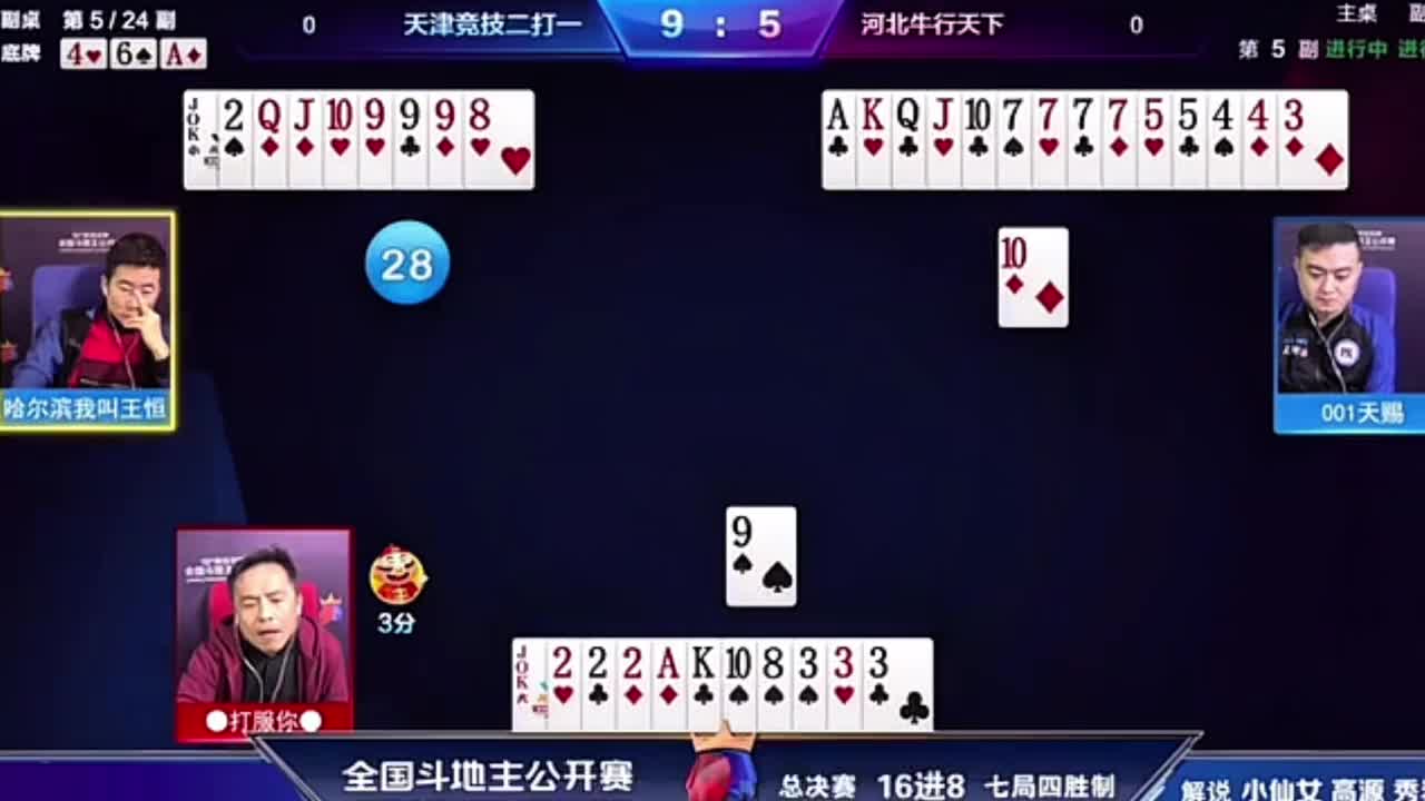 全打春天就是有可能开牌