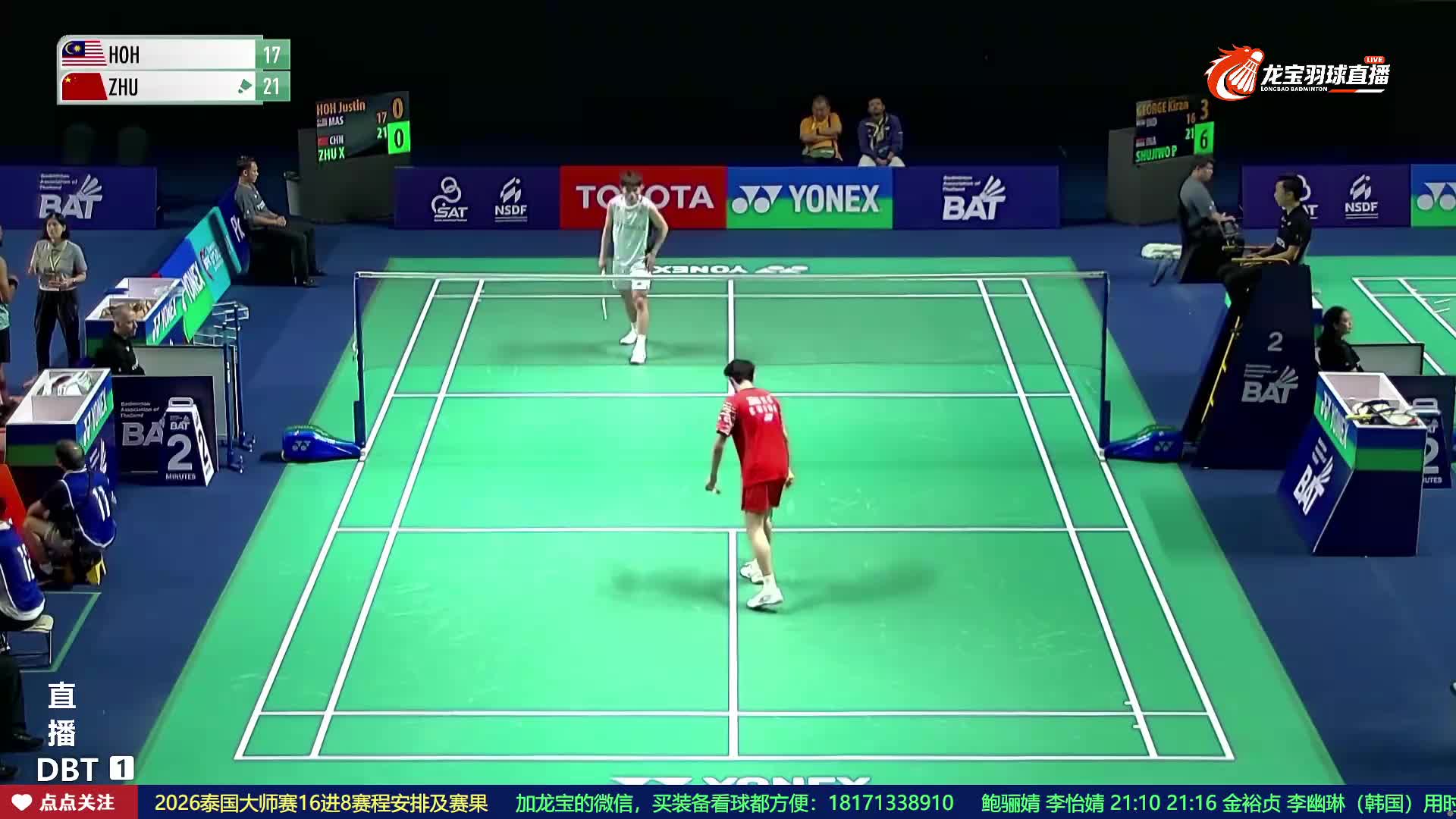 【回放】男单 贺首维vs朱轩辰 1/8赛 2026泰国羽毛球大师赛 龙宝解说
