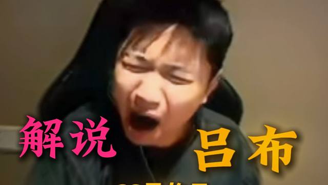 你认爹真多，跟你祖先吕布一样