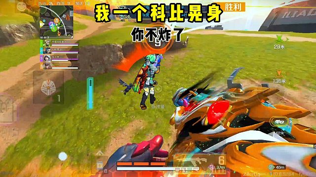 我一个科比晃身，你不炸了！