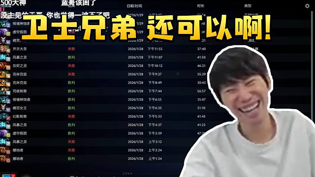 Doinb谈icon把把换英雄玩是天处 查看其鱼吧直呼：绝对被删过了 太干净了！