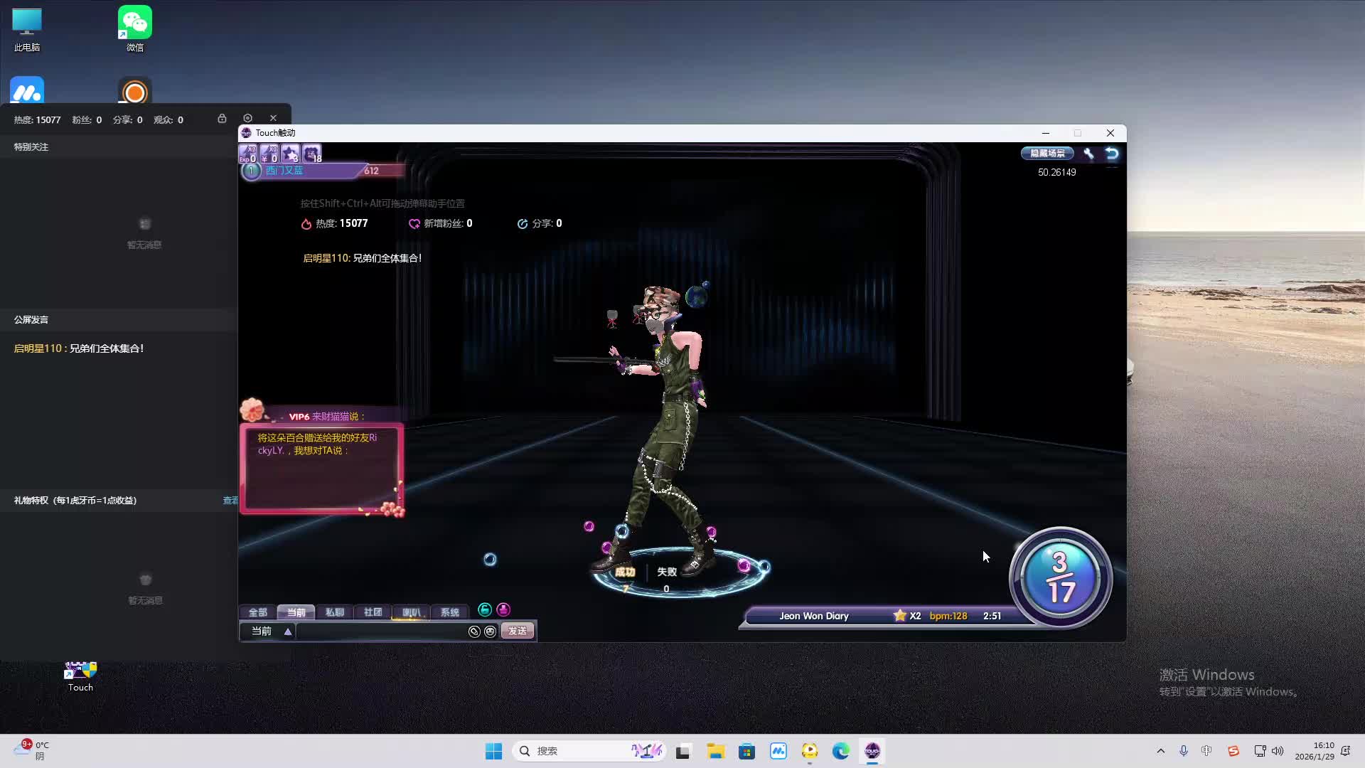 铁面将军直播间-片段2