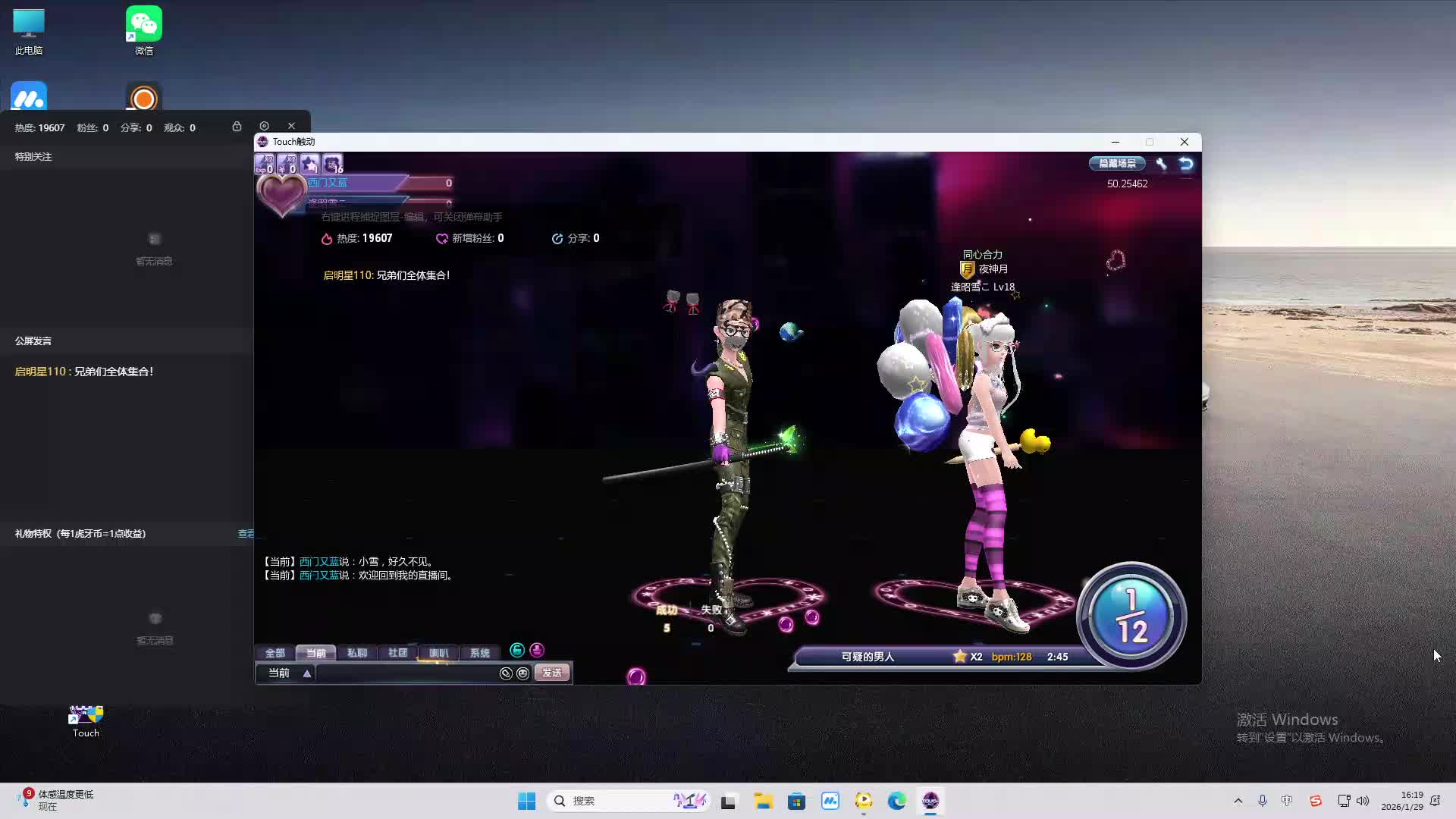 铁面将军直播间-片段2