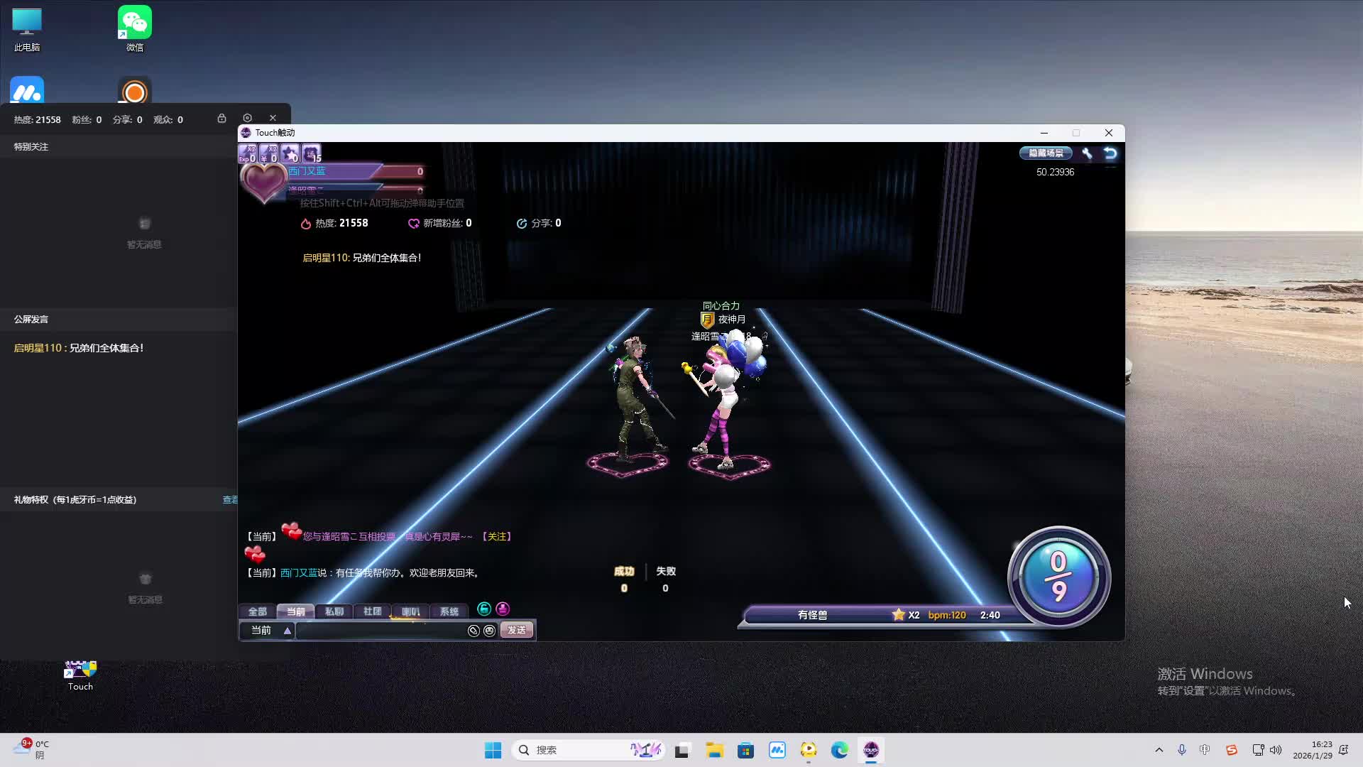 铁面将军直播间-片段2