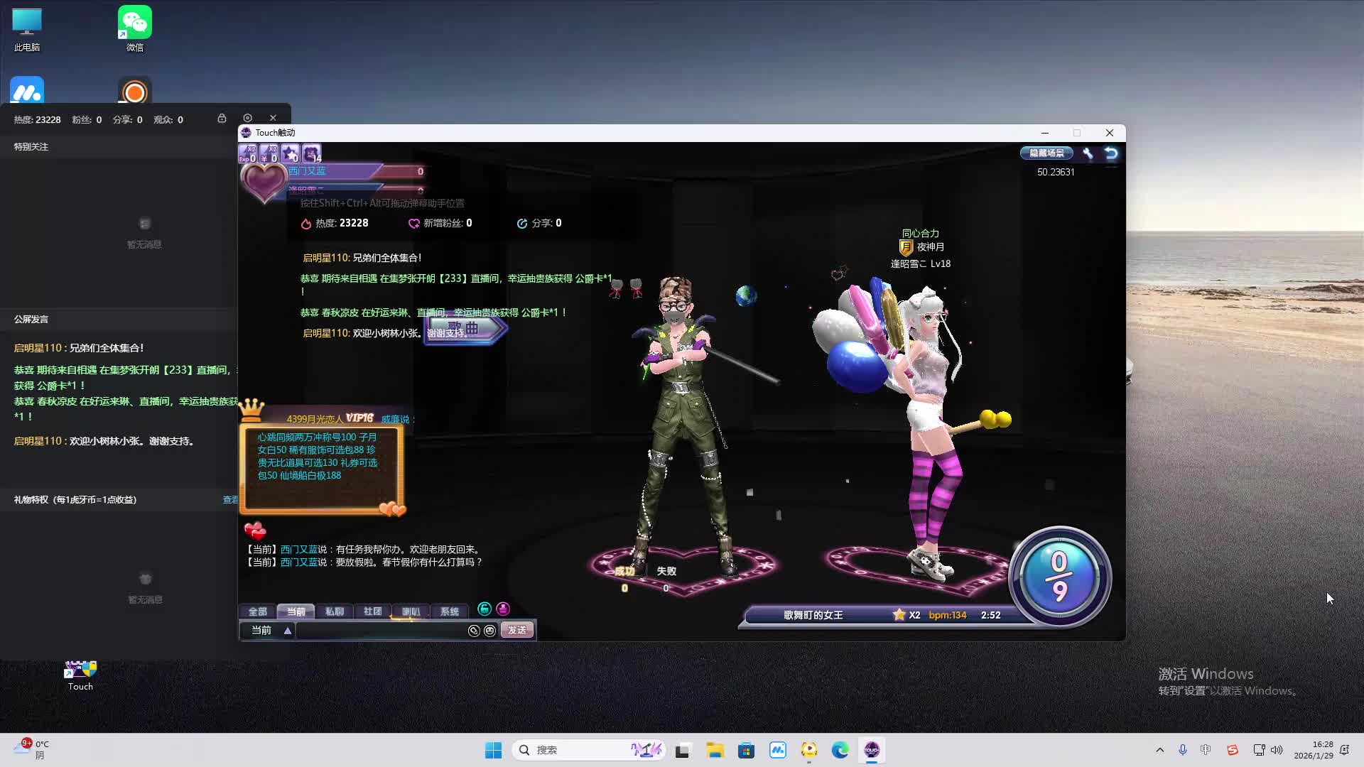 铁面将军直播间-片段2