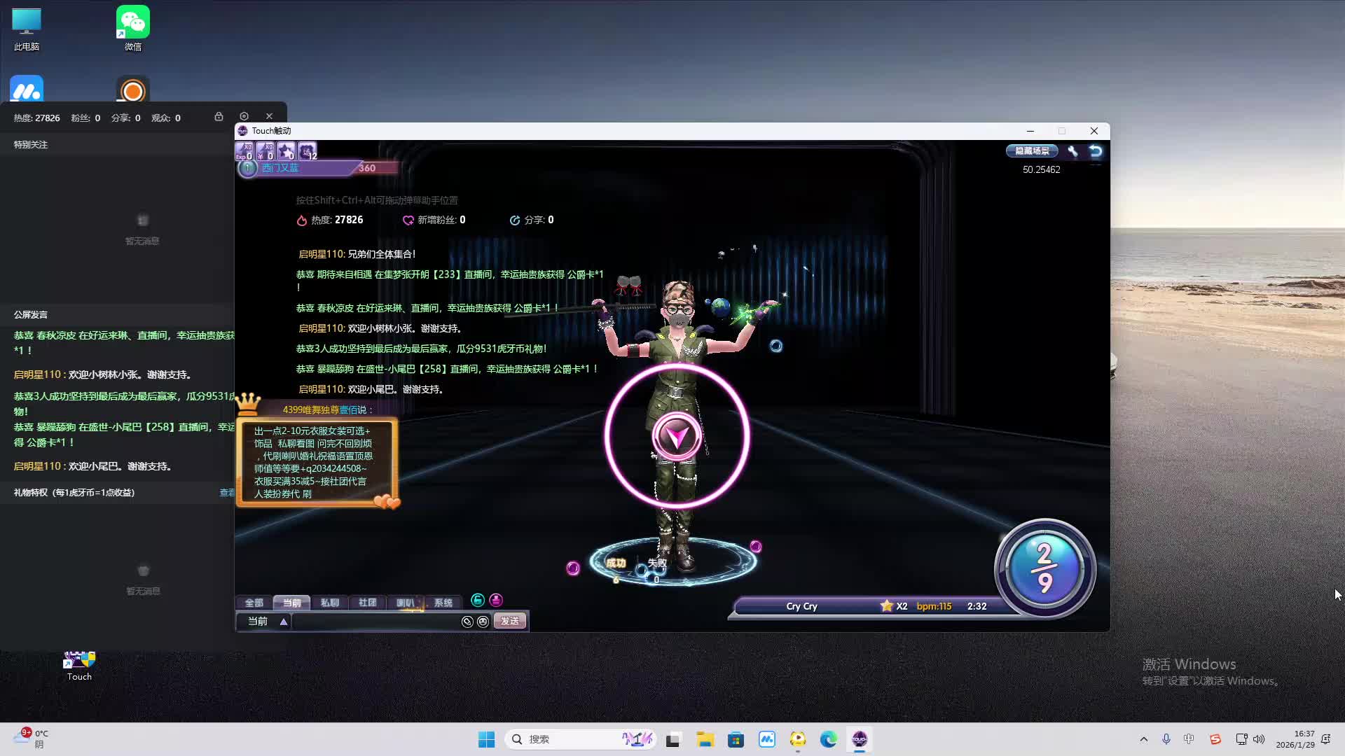 铁面将军直播间-片段2