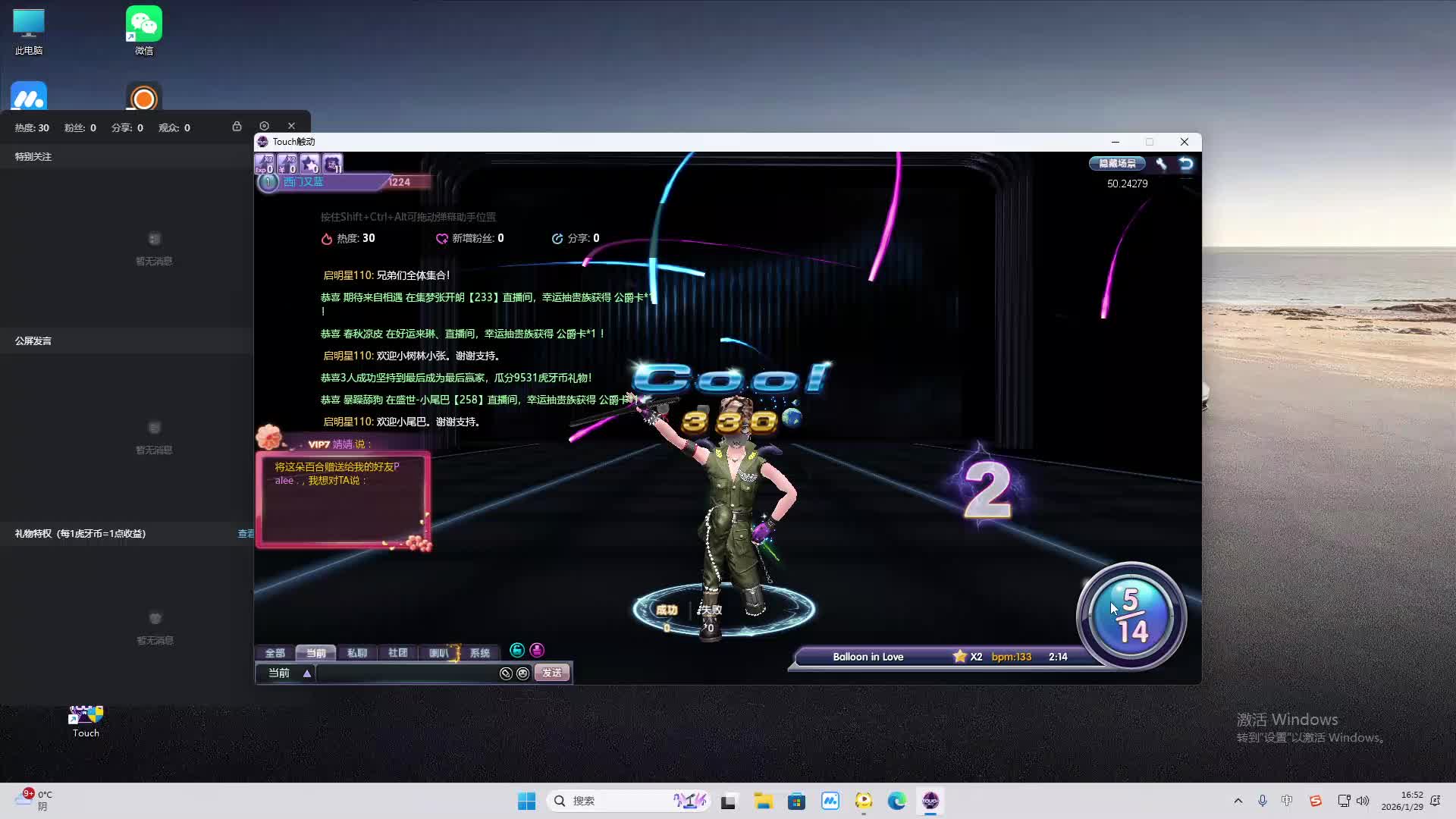 铁面将军直播间-片段1