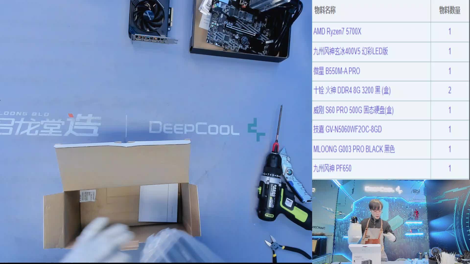 汕头 邹*的5700X 5060