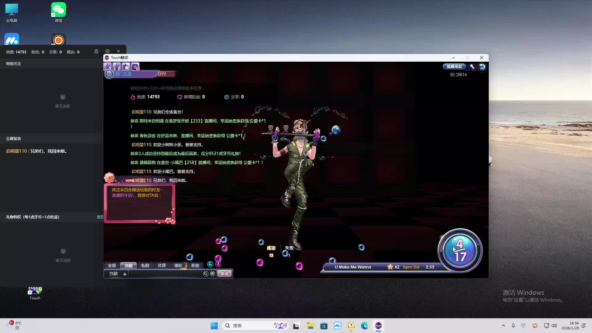 铁面将军直播间-片段2