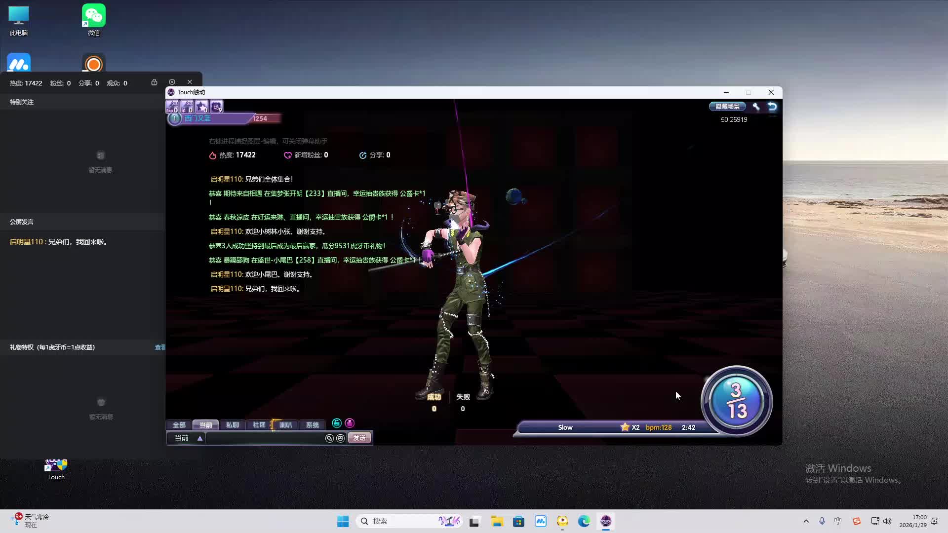 铁面将军直播间-片段2