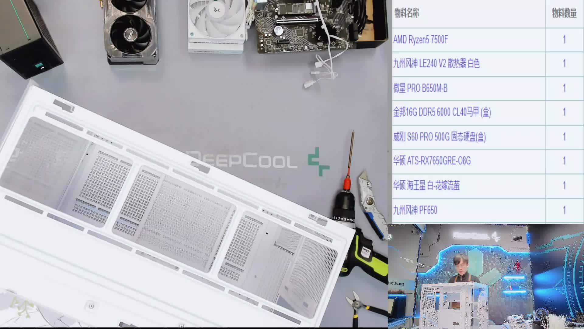 武汉 胡*的7500F 7650GRE