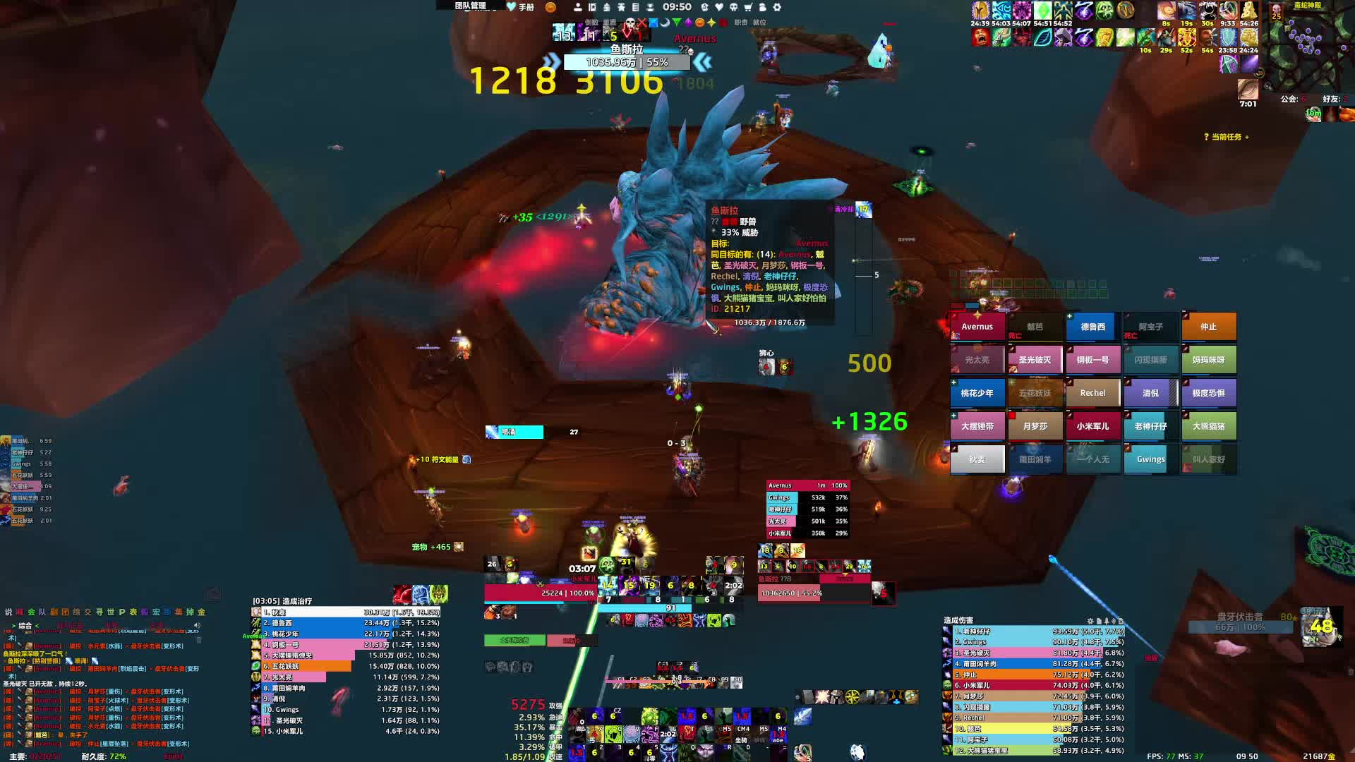 时光服毒蛇鱼斯拉