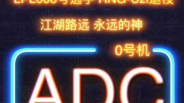 再见简自豪，再见狂小狗，再见UZI 。